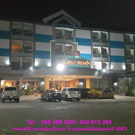 Kiengpiman Hotel Мукдахан Экстерьер фото