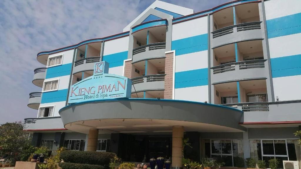 Kiengpiman Hotel Мукдахан Экстерьер фото
