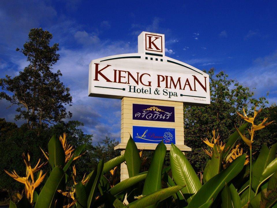 Kiengpiman Hotel Мукдахан Экстерьер фото