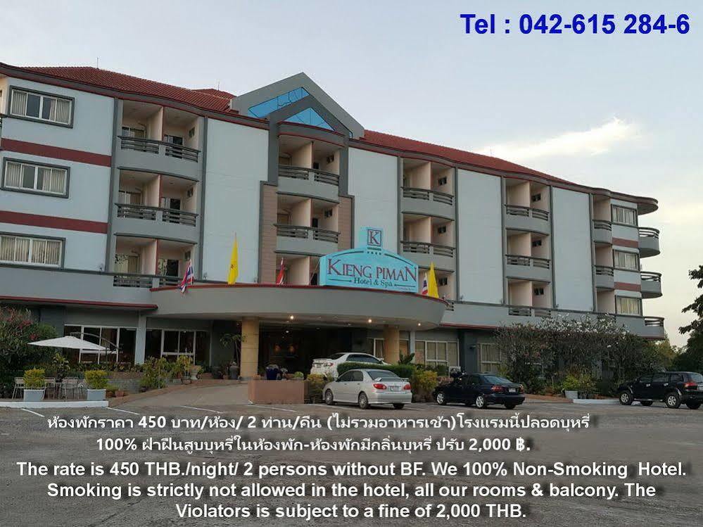Kiengpiman Hotel Мукдахан Экстерьер фото