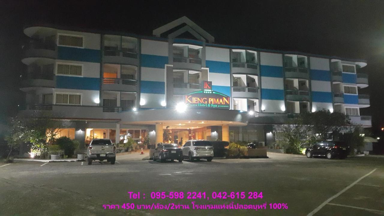 Kiengpiman Hotel Мукдахан Экстерьер фото